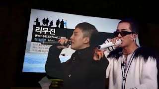 비오  리무진 Feat MINO Prod GRAY 일반인 커버 노래방 커버 [upl. by Casey]