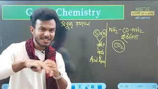 রাসায়নিক পরিবর্তন পর্ব ০১  Target Du  GST Course Bondi Pathshala  Chemistry HSC ADMISSION [upl. by Isyed]