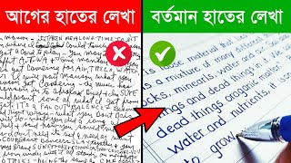 হাতের লেখা সুন্দর করার পদ্ধতি  How to improve Handwriting  Study tips in bangla [upl. by Patton90]