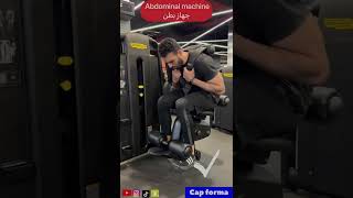 Abdominal crunch machine Technogym جهاز بطن كامل [upl. by Currie]