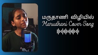 Behind The Scenes of marudhaani song cover by Tanisha Gnanavel  Tamil Cover Songs [upl. by Alliuqahs991]