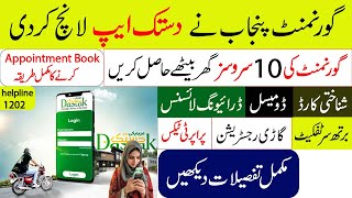 Government of Punjab has launched dastak app  How to book Online appointment in dastak app [upl. by Kynthia]