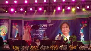 sono mon boli Tomay Live Stage Performance হস্থশিল্প মেলা ২০২৪ [upl. by Giliana]