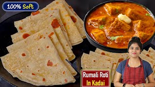 வீட்டிலேயே ருமாலி ரொட்டி ஈசியா செய்ங்க  Rumali Roti Recipe in Tamil  How To Make Rumali Roti Tamil [upl. by Gussy]