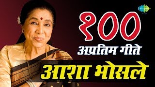 Top 100 Marathi Songs Of Asha Bhosle  आशा भोसले के 100 गाने  Dis Jatil Dis Yetil  Gomu Sangtina [upl. by Onihc942]