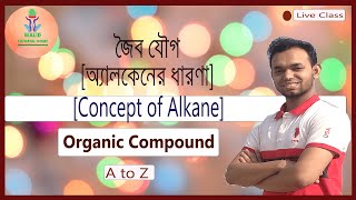 36 Concept of Alkane  Organic Compound  Walid Tutorial Home  Bangla Lecture [upl. by Henryk]