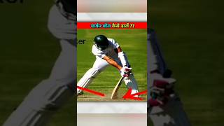 How to ball yoker Perfect full 100working yoker ball kasa dalleshots yoker cricket [upl. by Draude124]