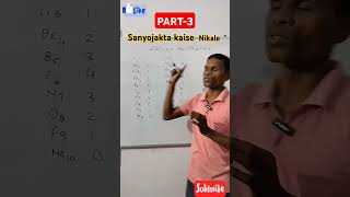 sanyojakta kaise nikale  sanyojakta kaise nikale class 10th [upl. by King]