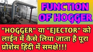 FUNCTION OF HOGGER  HOGGER या EJECTOR को कैसे लाईन में लिया जाता है हिंदी में समक्षे [upl. by Willcox]