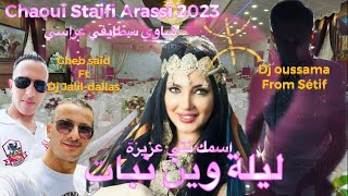 شاوي سطايفي 2023 عراسي dj jalildallas ft Cheb saïd amp dj oussama from Sétif Chaoui Staifi arassi [upl. by Ikkaj]