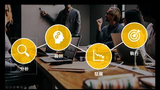 【Office365 限定】如何把 PPT 玩成 Prezi 般的效果展現呢？ [upl. by Esilehc]