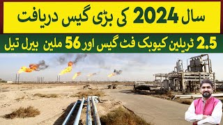 Biggest Discovery of 2024 TAL Block has 25 TCF gas amp 56 Million Barrel Oil  Rich Pakistan [upl. by Einehpets]