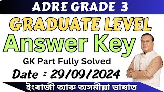 ADRE Grade 3 Graduate level Answer Key  Adre Grade 3 Garduate level GK part Fully solved  29 sept [upl. by Irakab658]