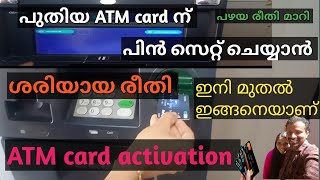 ATM pin generation malayalam new method atm card activation malayalam വളരെ എളുപ്പത്തിൽ ചെയ്യാം [upl. by Silvia]