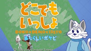 SouperSplash  Doko Demo Issyo PS1 [upl. by Katzir574]