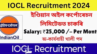 IOCL NonExecutive Recruitment 2024 Notification Out for 467 Posts Apply Online [upl. by Hayimas]