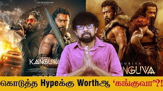 Kanguva Detailed Analysis  கங்குவா சினிமா விமர்சனம்  Siva  Suriya Bobby Deol Devi Sri Prasad [upl. by Marney52]