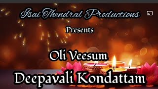 OLI VEESUM DEEPAVALI KONDATTAM 2024 [upl. by Eddana420]