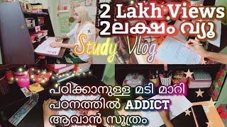 Study RoutineHow To Avoid Laziness While StudyingTips For Weak StudentsHow To Study Effectively [upl. by Irret]