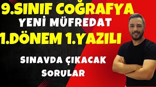 9Sınıf Coğrafya 1Dönem 1Yazılı Sınavı  YENİ MÜFREDAT [upl. by Payton998]