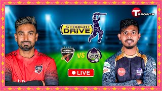 Live  Comilla Victorians vs Durdanto Dhaka  Straight Drive  BPL 2024  T Sports [upl. by Yrekaz637]