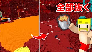 マグマの海を全て抜くまで終われません！【マイクラ】 [upl. by Kaliski]