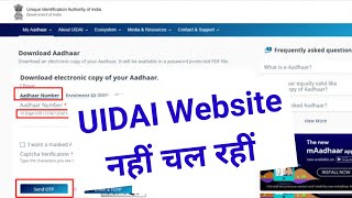 uidai website not working  download aadhaar error uidai website nahi chal rahi  uidai not opening [upl. by Aneri314]