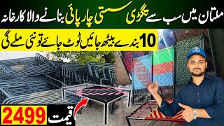 Multan Charpai Manufacturers  Charpai wholesale market Review  charpai making [upl. by Anirat]