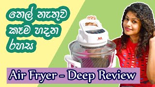 Air Fryer  Deep Review Sinhala තෙල් නැතුව කෑම හදන රහස [upl. by Areic]