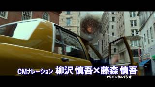 映画『ゴースト・エージェント RIPD』TVスポット30秒 [upl. by Jemie119]