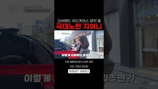 오버랜드 하드케이스 끼우다가 극대노 랭글러 오버랜드 하드케이스 [upl. by Aisad142]