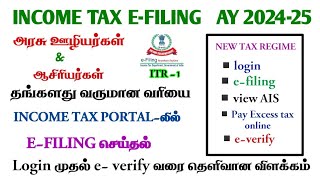 INCOME TAX EFILING AY 20242025 NEW TAX REGIMEPAY EXCESS TAX ONLINE [upl. by Ecraep]