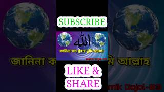 জানিনা কত সুন্দর তুমি আল্লাহ  janina koto sundor tumi alhha  gojol islamicgojol islamicsong [upl. by Jolynn]