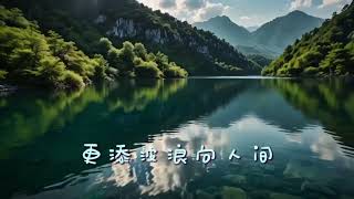 “Bai Yun Quan” by Bai Juyi  A sevencharacter quatrain poem [upl. by Nonnad709]