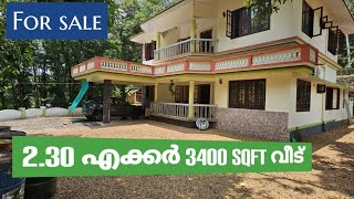 230 എക്കർ 3400 sqft വീട് രാമപുരം Palai NRI properties For sale super luxury call 9744487763 [upl. by Drarreg584]