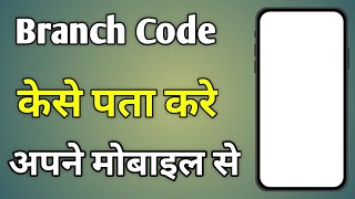 Branch Code Kya Hota Hai  Branch Code Kaise Pata Kare  Branch Code In Sbi Passbook [upl. by Bessy]