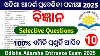 ଓଡିଶା ଆଦର୍ଶ ପ୍ରବେଶିକା ପରୀକ୍ଷା 2025Odisha Adarsha Entrance Exam 2025Oavs Exam 2025 [upl. by Lleynad501]