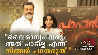 FTQ  Suresh Gopi Special [upl. by Yrrak]