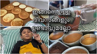 Cake cancel ചെയ്യേണ്ടി വന്നുcake vlogcakerybyfiroza birthdaycake [upl. by Irakuy]