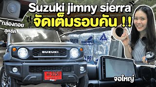 NEW Suzuki Jimny sierra จัดเต็มรอบคัน มันส์ทุกการเดินทาง พร้อมลุยไปกับคุณ  Natty Review [upl. by Woodhouse718]