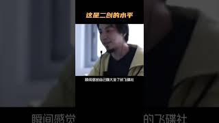 飞碟社：不是？这是二创的水平？？ 原神 二次元 离谱 [upl. by Sladen]