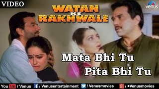 Mata Bhi Tu Pita Bhi Tu Watan Ke Rakhwale [upl. by Neve]