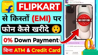 Flipkart Se EMI Kisto Pe Phone Kaise Buy Kare  How to buy mobile emi in Flipkart  MD Support [upl. by Lledyr]