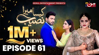 Kaisa Mera Naseeb  Episode 61  Namrah Shahid  Ali Hasan  MUN TV Pakistan [upl. by Stefa]