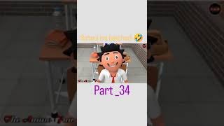 स्कूल कॉमेडी funny cartoonforkids funnycartoon comedy comedytoons animatedcartoon [upl. by Nahraf]