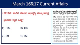 March 16amp17 current affairs daily current affairs in Kannadathe Hindu analysisgk every day [upl. by Ttayw]