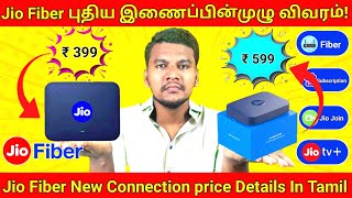 Jio Fiber New Connection Price and Details In Tamil  Jio Fiber Plan Cost in Tamil jiofiber [upl. by Lamb788]