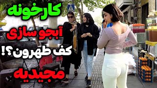 iran2024majidieh مجیدیه و باغ شازده [upl. by Rhynd]