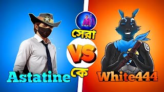 Astatine Vs White444 কে সবার সেরা player Reaction Niloy24 [upl. by Greg]