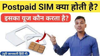 Postpaid SIM Card क्या होता है  What is Postpaid SIM Card in Hindi  Postpaid SIM Card Explained [upl. by Itoc]